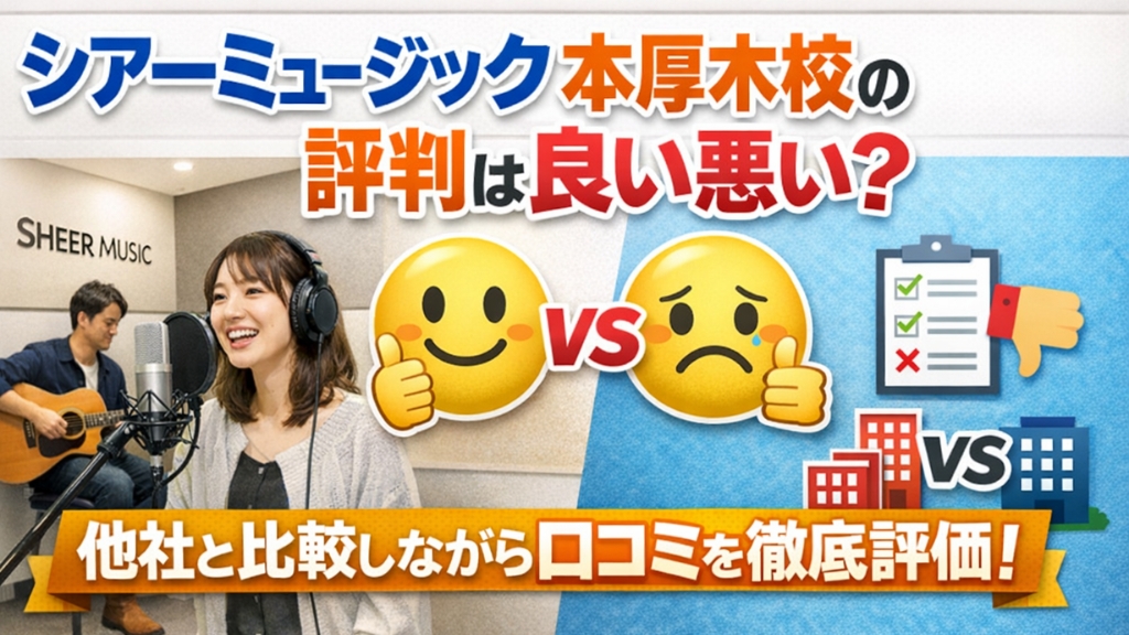 シアーミュージックhonatugi