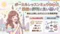 ボーカルレッスンミュウ(ＭｙＵ) 栄校の評判
